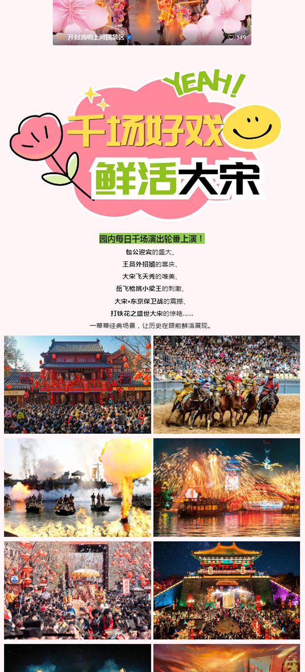 �����Ϻ�԰�����Ǽα�����������ǧ����Ϸ��ǧ��������������������һ�𹲸�����������԰�ᣡ_0004_ͼ�� 5.jpg