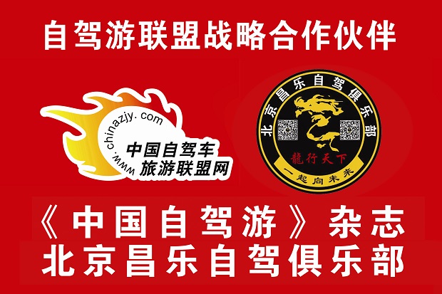 昌乐自驾.jpg